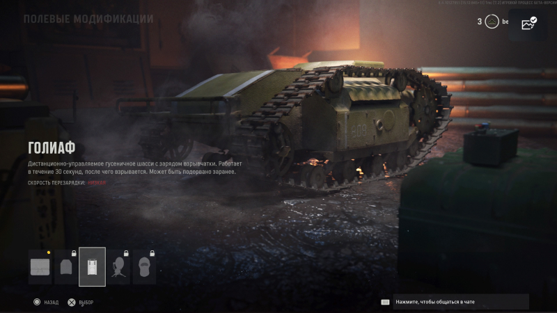 Управлять «Голиафом» не так удобно, как аналогами из предыдущих Call of Duty, но он не менее смертоносен