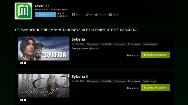 Страница распродажи Microids в Steam