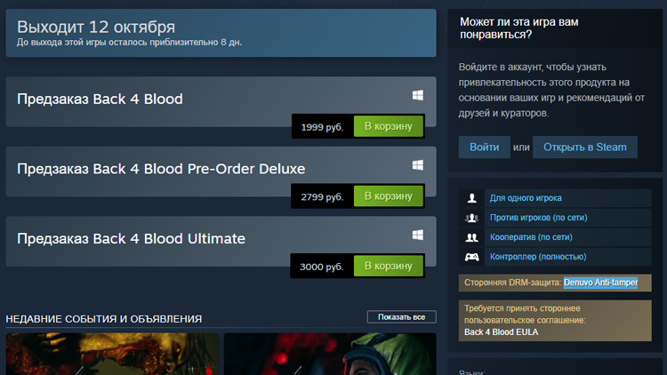 Источник: Steam