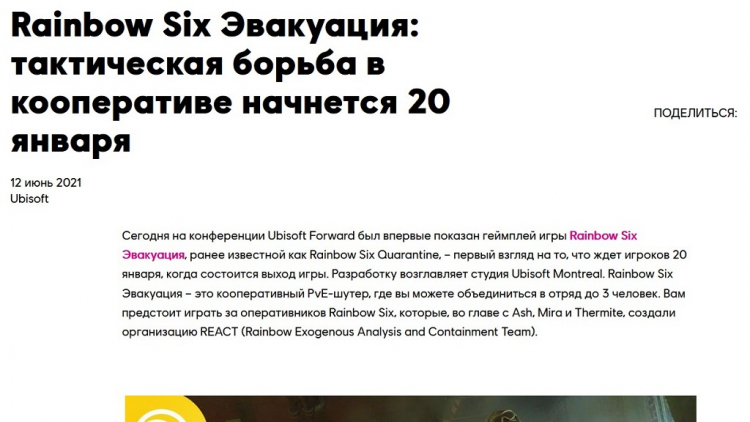 Статья — старая, дата — новая