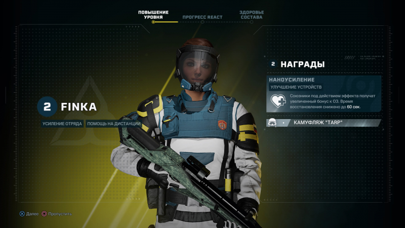 Без костюмов не обошлось — при желании их можно будет купить за «реал» в магазине. Хотя зачем, если вы себя нигде толком не видите?