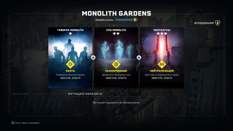 Перед экраном выбора персонажа появляется список задач в матче, чтобы можно было подобрать наиболее подходящего оперативника