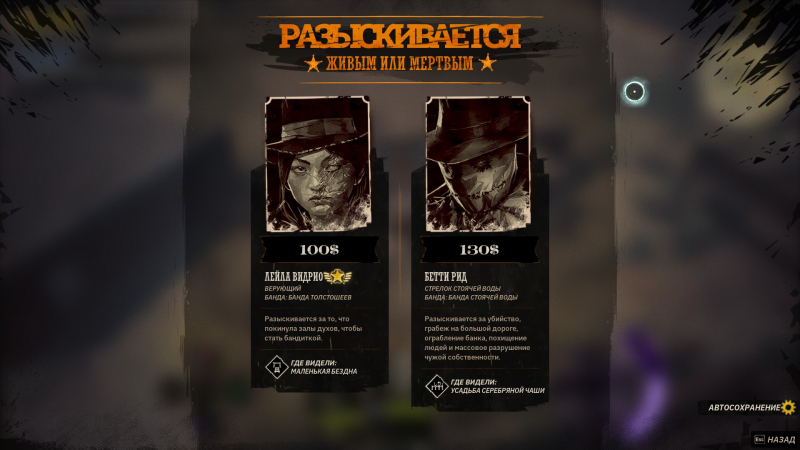  Хороший способ заработать быстрые деньги — взять заказ на убийство или поимку особо опасного преступника. Главное, не потратить на патроны и экипировку больше, чем заплатят за труды 