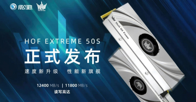Galax unveils HOF Extreme 50S drive with read speeds of up to 12.4GB/s